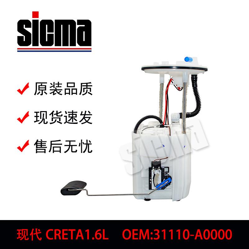 31110-A0000适用于现代CRETA全新燃油泵总成稳定输出精准控压
