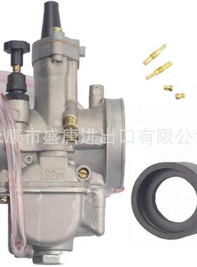 SO 32  32mm毫米化油器  更换 DT100/125/175/250 65SX CR80