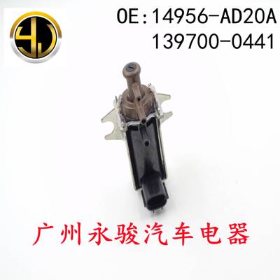 14956-AD20A 139700-0441 适用于 日产 碳罐电磁阀 真空电磁阀