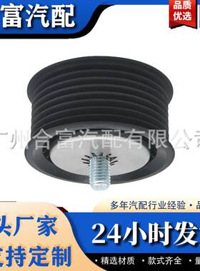 皮带张紧器适用于宝马 7 系 F02 740Li X6 E71 11287559889