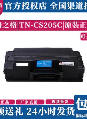 格之格MLT-D205S硒鼓适用三星ML-3310ND 3710D 3312ND 3712ND墨盒