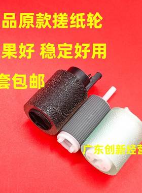 适用佳能IRC7770 C7780 7565 C7580 7570 C850 610 800纸盒搓纸轮