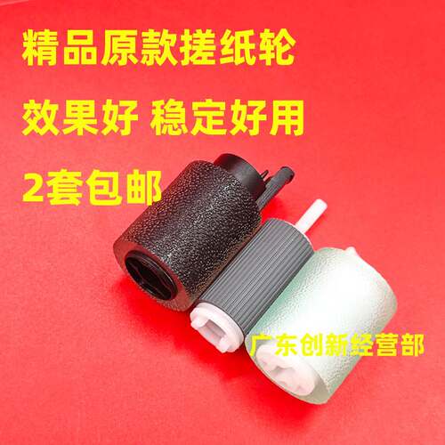 适用佳能IRC7770 C7780 7565 C7580 7570 C850 610 800纸盒搓纸轮