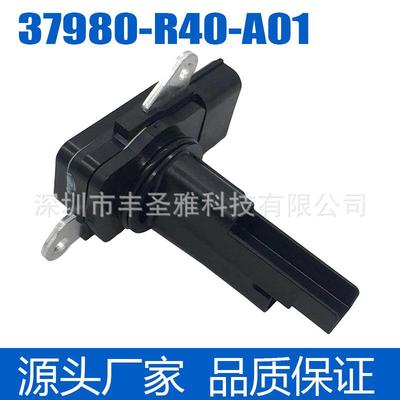 37980-R40-A01 37980-RLF-0030全新空流传感器适用于本田雅阁系列