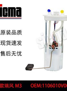 1106010V0010适用于15款瑞风M3/1.6精准匹配高效节能稳定输出