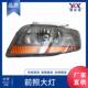 KALOS 乐骋 前照大灯 适用于大宇 96408150 02款 96108151