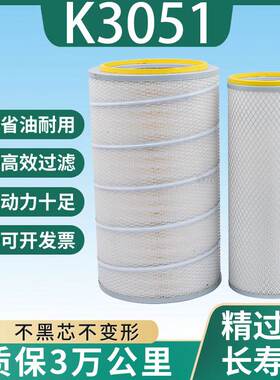 K3051空滤适配陕汽德龙X3000福田欧曼一汽柳特国五天然气空气滤芯