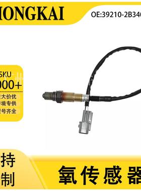 39210-2B340适用于现代16年名图1.6T汽车空燃比后氧传感器
