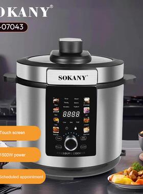 新品SOKANY07043压力锅液晶触屏电饭煲7L电压力锅PRESSURE COOKER
