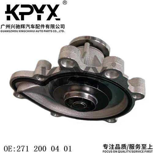适用于奔驰W203W211CL203S203C209冷却水泵冷却液泵OE:2712000401