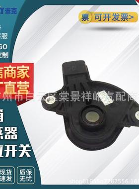 适用吉利熊猫/自波/AT/江淮瑞风波箱传感器3055001100 0578-64012
