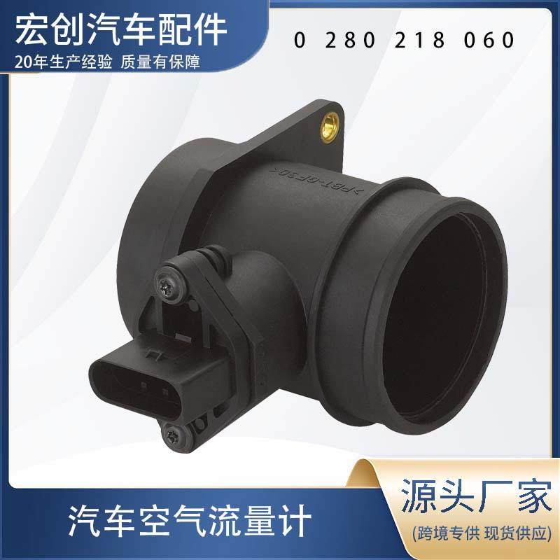汽车空气流量计0 280 218 060,畜牧/养殖物资,畜牧/养殖器械,淘宝优惠券,粉丝福利购,淘宝优惠卷