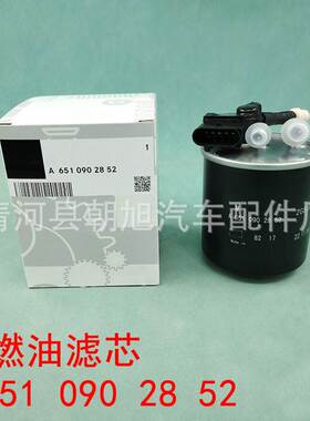 适用于威霆凌特唯雅诺燃油滤芯 柴油滤 A6510902852  A6510901652