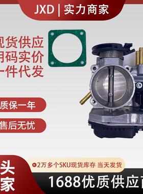 .适用于大众节气门总成037133064A 408-237-111-003Z V10-81-0016