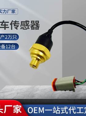 1452862 1393113 1488340 1881260 压力传感器 适用于沃尔沃