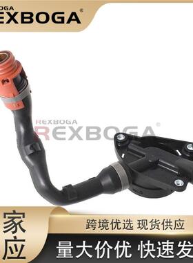 A6420101891发动机曲轴箱通风阀适用于2007-2009梅赛德斯奔驰E320