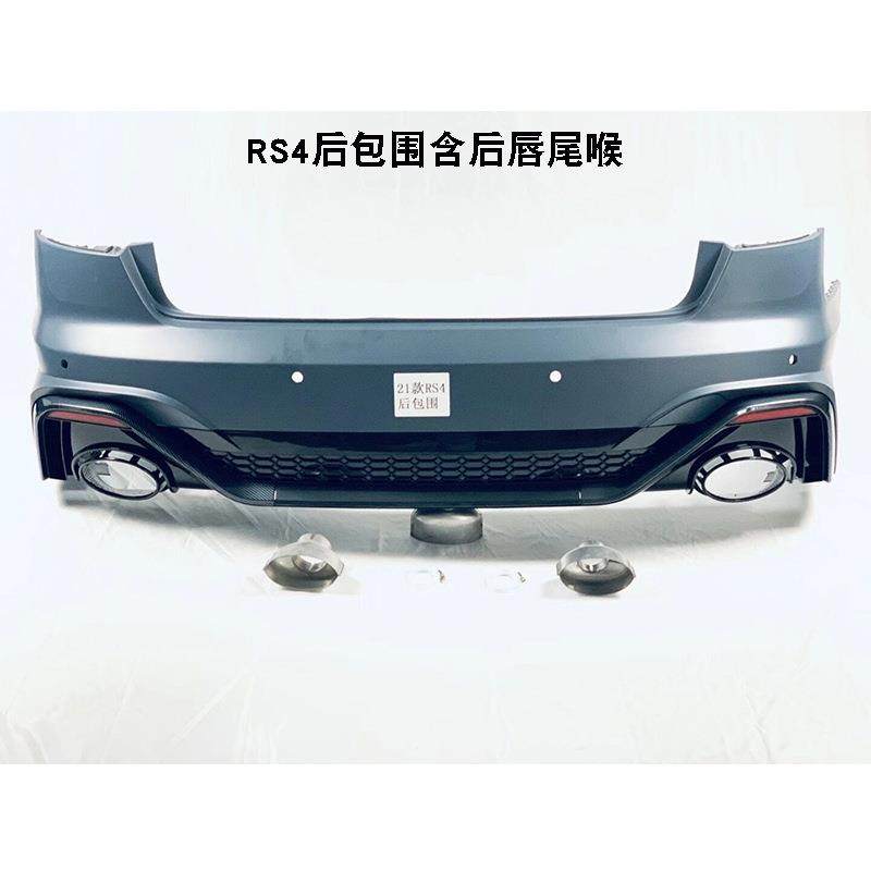 适用于奥迪A4L后包围改装升级RS4大包围后杠后唇排气新20-23装RS4