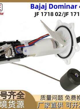 JF171811摩托车发动机燃油泵适用Bajaj Dominar 400 JF 1718 02