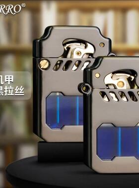 佐罗zorro机甲透明仓半自动煤油打火机经典摇臂 托伦斯防风Z786