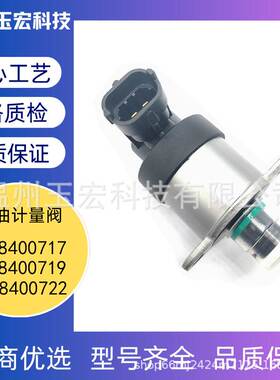 0928400717 0928400719 0928400722适用燃油压力调节阀计量单元