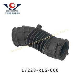 17228-RLG-000 适用本田奥德赛 ODYSSEY RB3空气滤清器出气管