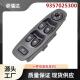 9357025300适用现代Accent02 06汽车玻璃升降器控制开关车窗开关