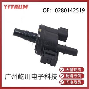 适用于福特汽车配件涡轮增压电磁阀控制阀碳罐电磁阀0280142519