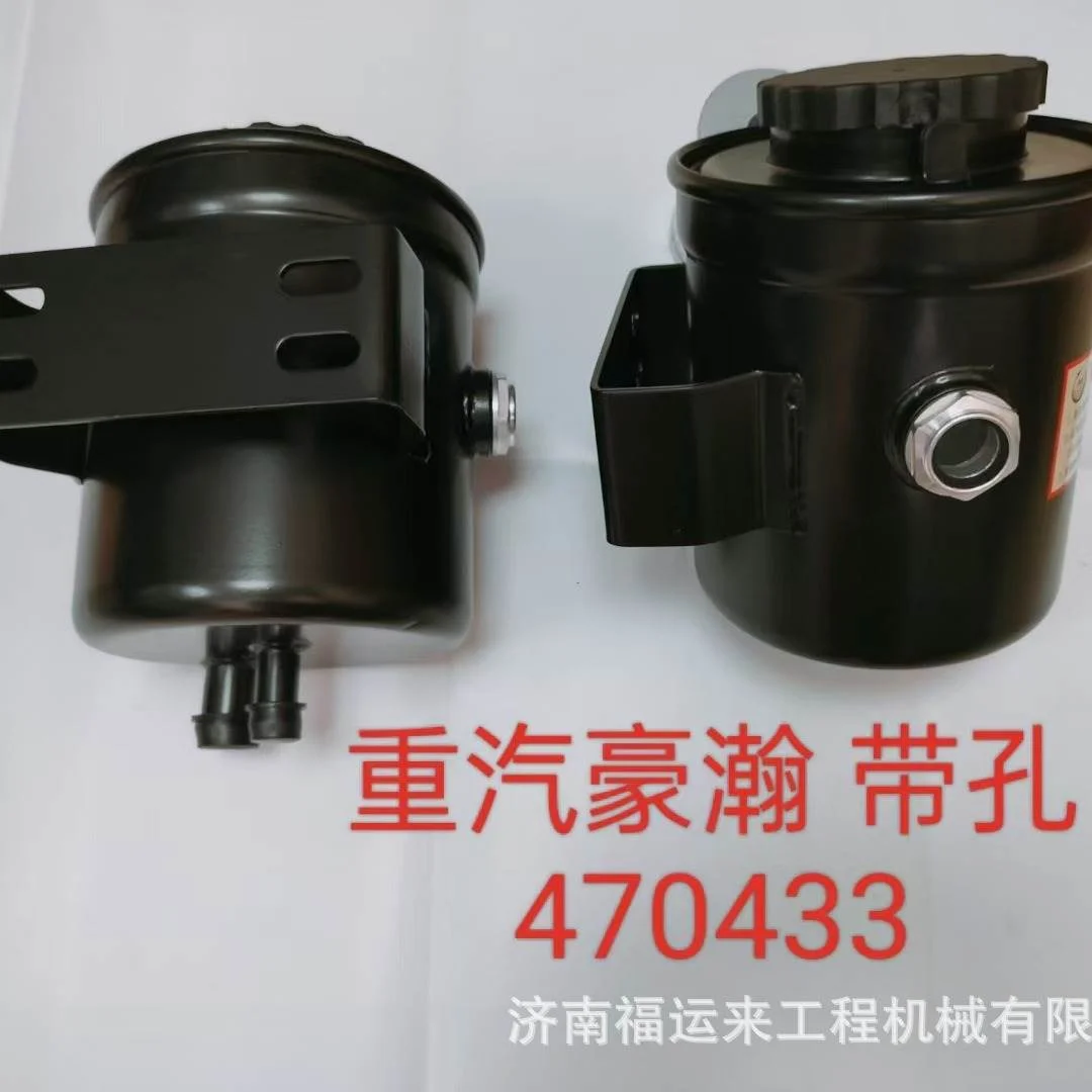 WG9925470433豪沃T7豪瀚n7g新斯太尔D7M5转向油壶罐 WG9925470433