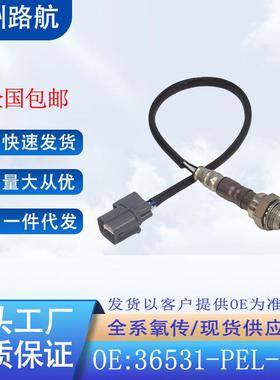 适用于本田雅阁HR-V氧传感器36531-PEL-023250-2430836531PEL