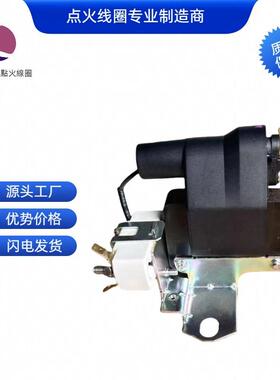 MIC-2000, UF-25点火线圈适用于道奇/三菱/大众
