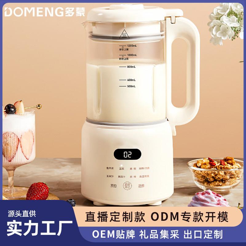 破壁迷你豆浆机家用多功能智能全其它元器件