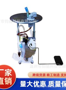 FG0880适用福特野马 2005-2009燃油泵总成E2457M