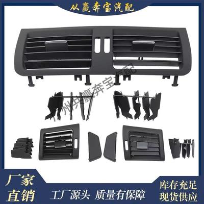 适用奔驰R级W251通风口格栅251830055425183001542518300254