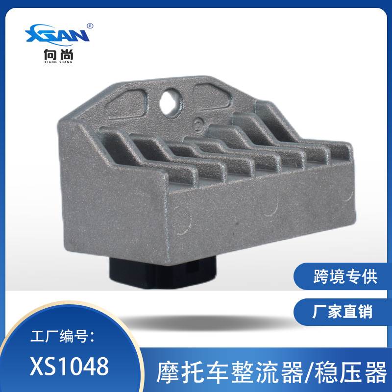 摩托车铝壳整流器黑色4针片插头适用WAVE125