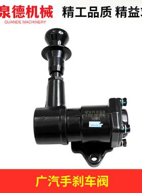 手刹车阀45220-AT100/S4430-E0050适配广汽日野700搅拌车/重卡