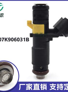 适用于大众Bettle 甲壳虫 燃油喷射器 喷油嘴 07K906031B