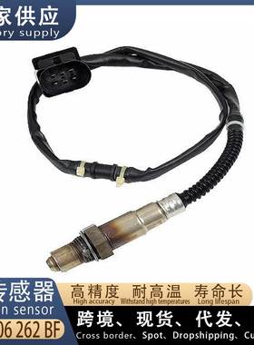 适用大众途锐3.2L 汽车前左氧传感器 022906262BF 广州汽配