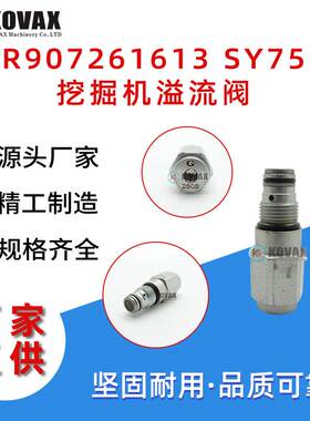 R907261613 SY75挖掘机溢流阀60083926 NGM613挖掘机配件