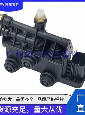 前后机减震分配阀RVH000095 RVH000055 RVH500060 适用于路虎揽胜