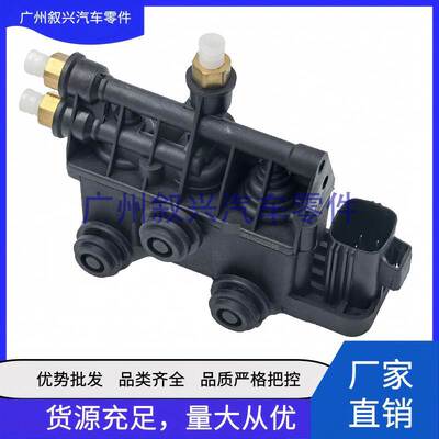 前后机减震分配阀RVH000095 RVH000055 RVH500060 适用于路虎揽胜