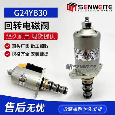 挖掘机配件 适用于三一 回转电磁阀KWE5K-50/G24YB30-NA