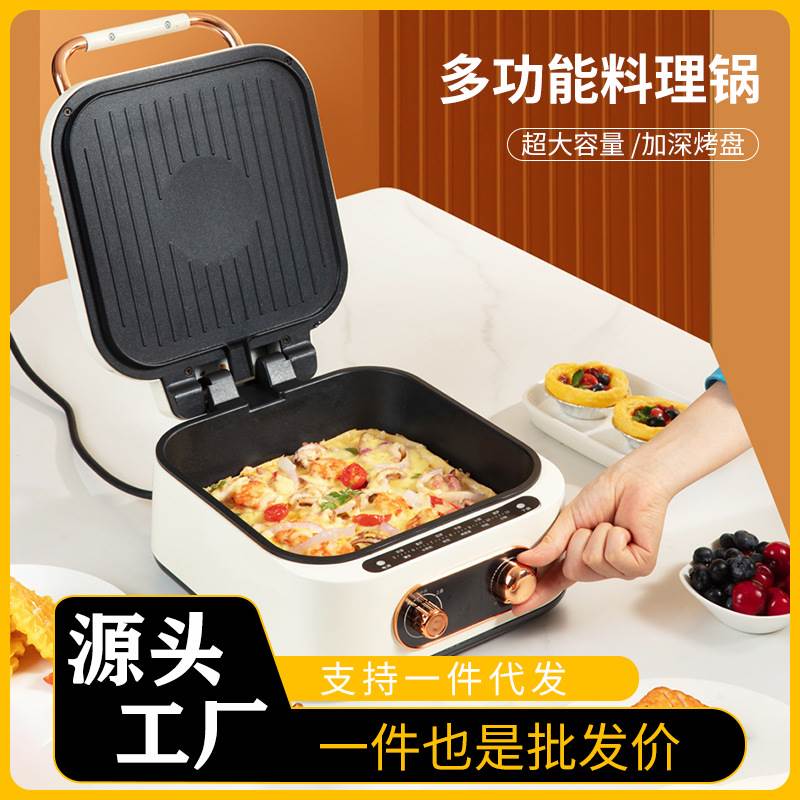 多功能家用双面加热加大加深悬浮式电饼铛薄饼机煎烤烙饼锅正品