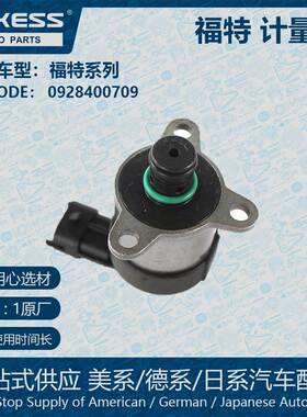 适用福特计量单元 燃油计量阀 0928400709