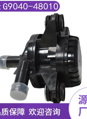 G9040-48010丰田汽车电子水泵电子冷却辅助水泵节能自动上水