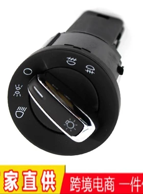 适用于大众高尔夫MK4捷达宝来帕萨特大灯开关雾灯开关3BD941531A