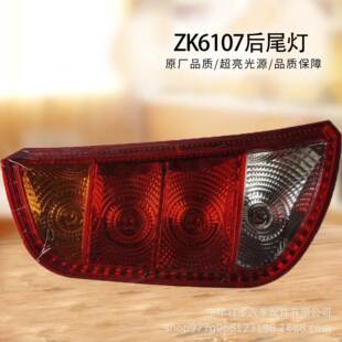 适配宇通客车后尾灯安凯公交中通大巴行车灯倒车灯驾驶室汽车配件