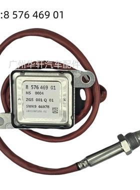 5WK96697B 857646901 氮氧传感器 适用于宝马 NOX SENSOR