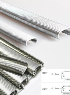 鸡笼SC760B/SC7E/SC7C气动C型枪钉子C17钉C24钉子假山钉C型钉子