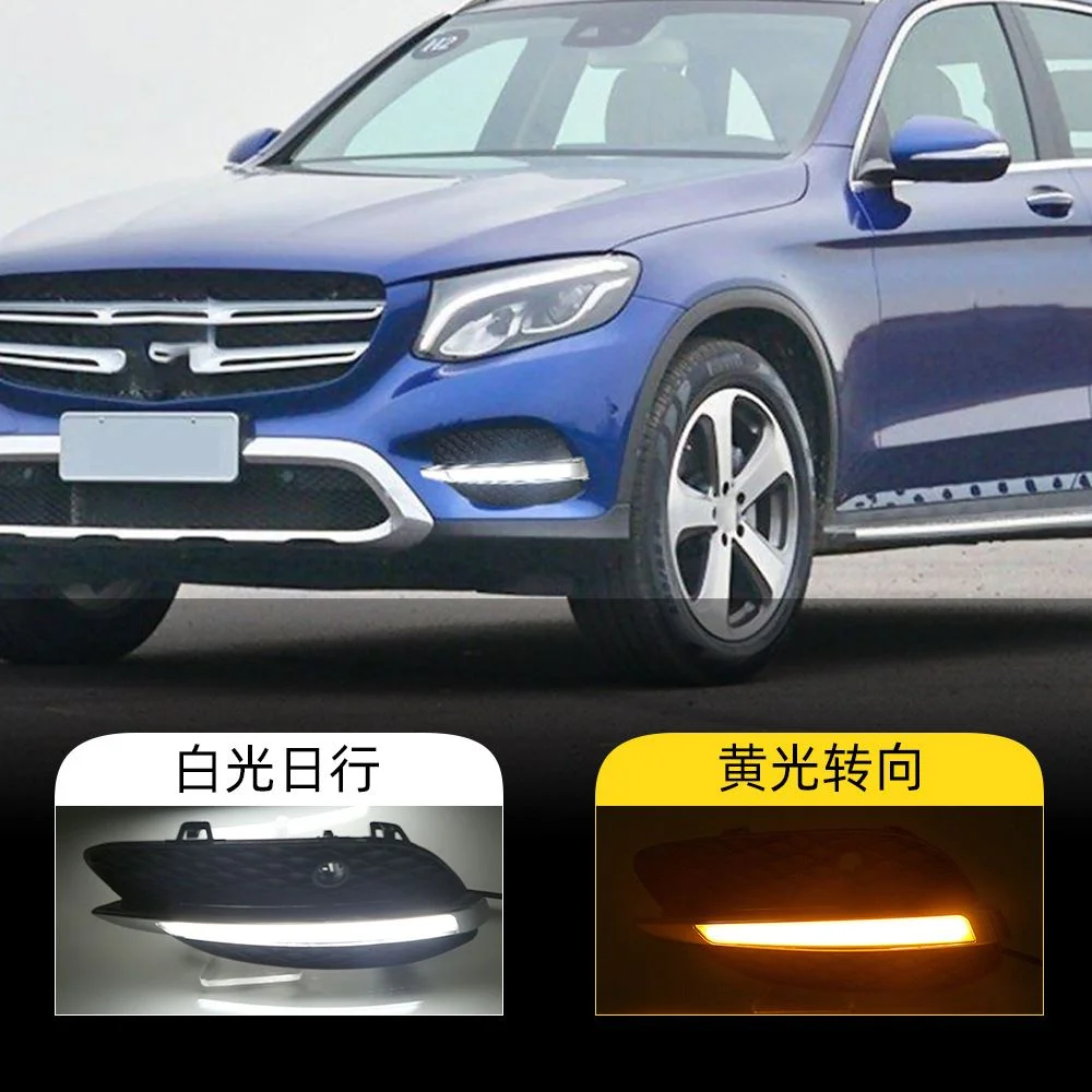 适用于奔驰GLC级X205 15-16年双向光导日行灯 LED日间行车灯 雾灯