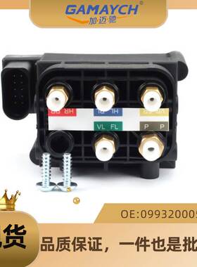 适用奔驰 分配阀 避震机打气泵分配阀 OE:0993200058